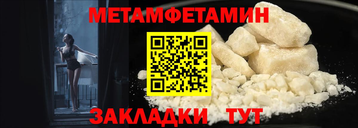 АМФЕТАМИН Розовый Партизанск