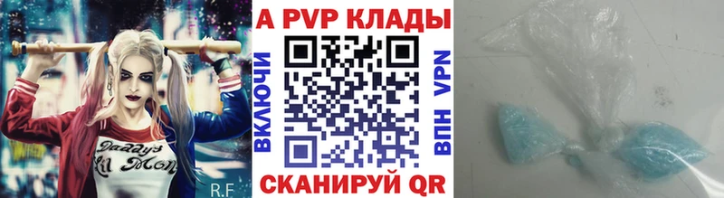 Alpha-PVP Crystall  ссылка на мегу зеркало  Партизанск 