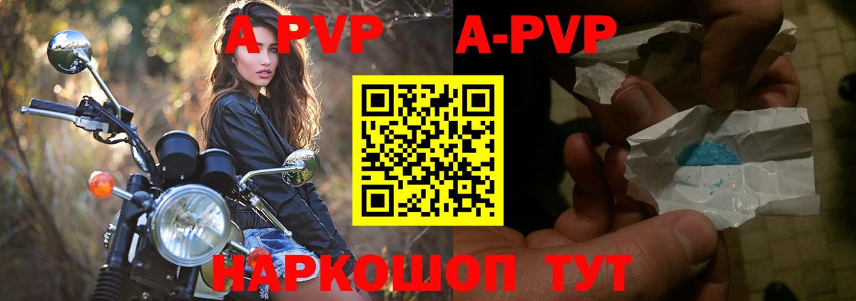 А ПВП мука  А ПВП мука  Alfa_PVP Соль  Вход с VPN  дарнет шоп  Партизанск 