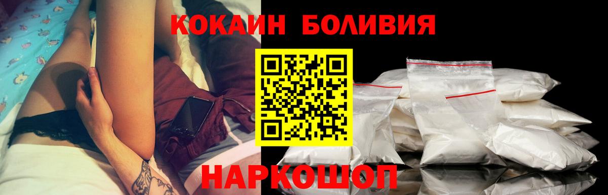 КОКАИН Перу  Вход с VPN  Партизанск  COCAIN Fish Scale 