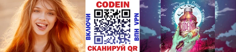 Кодеин напиток Lean (лин) kraken ONION Партизанск