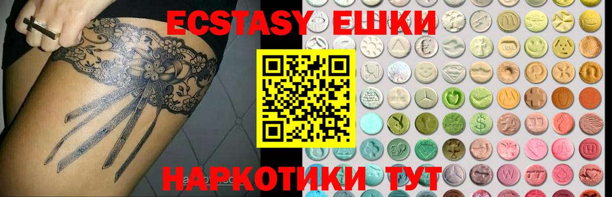 Партизанск  Экстази louis Vuitton  Вход с VPN 