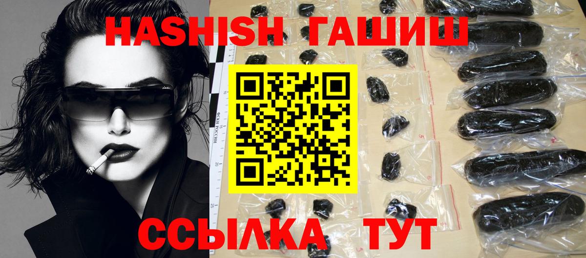 ГАШИШ гарик  Вход с VPN  купить закладку  Партизанск 