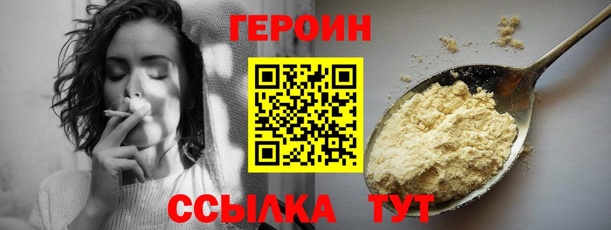 Партизанск  ГЕРОИН Афган  Вход с VPN 