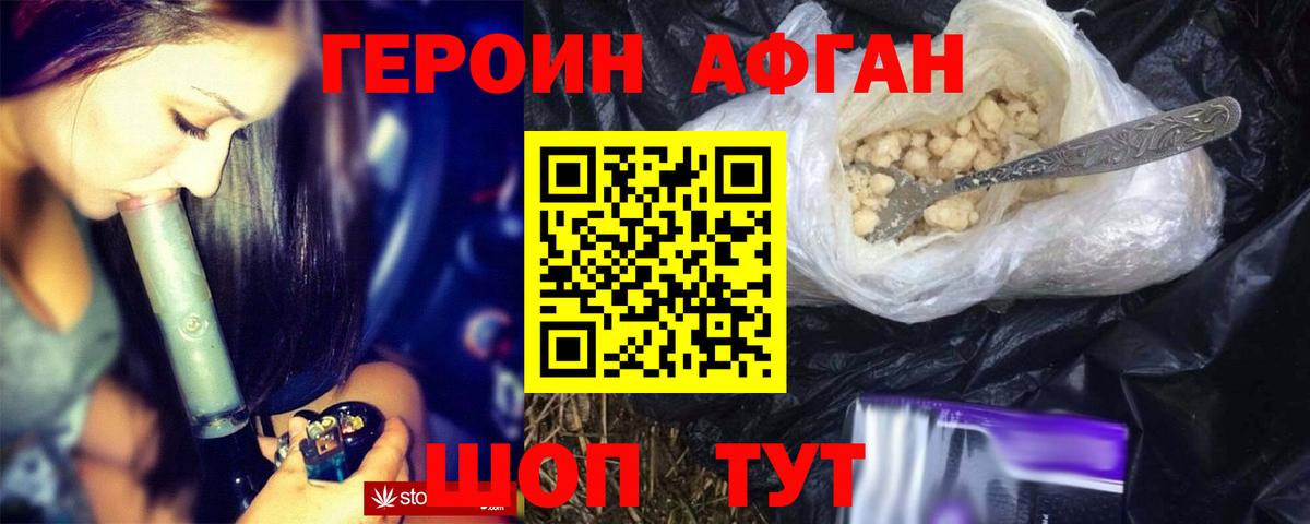 Героин VHQ Партизанск