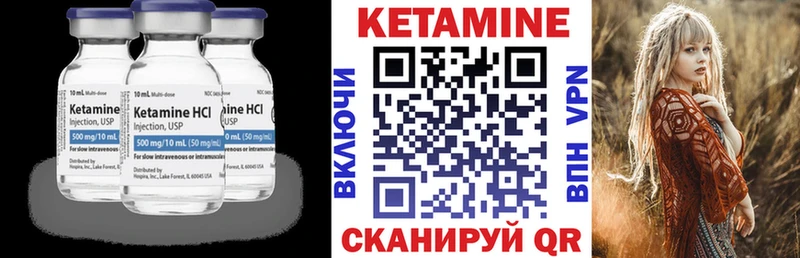Кетамин VHQ  Партизанск 