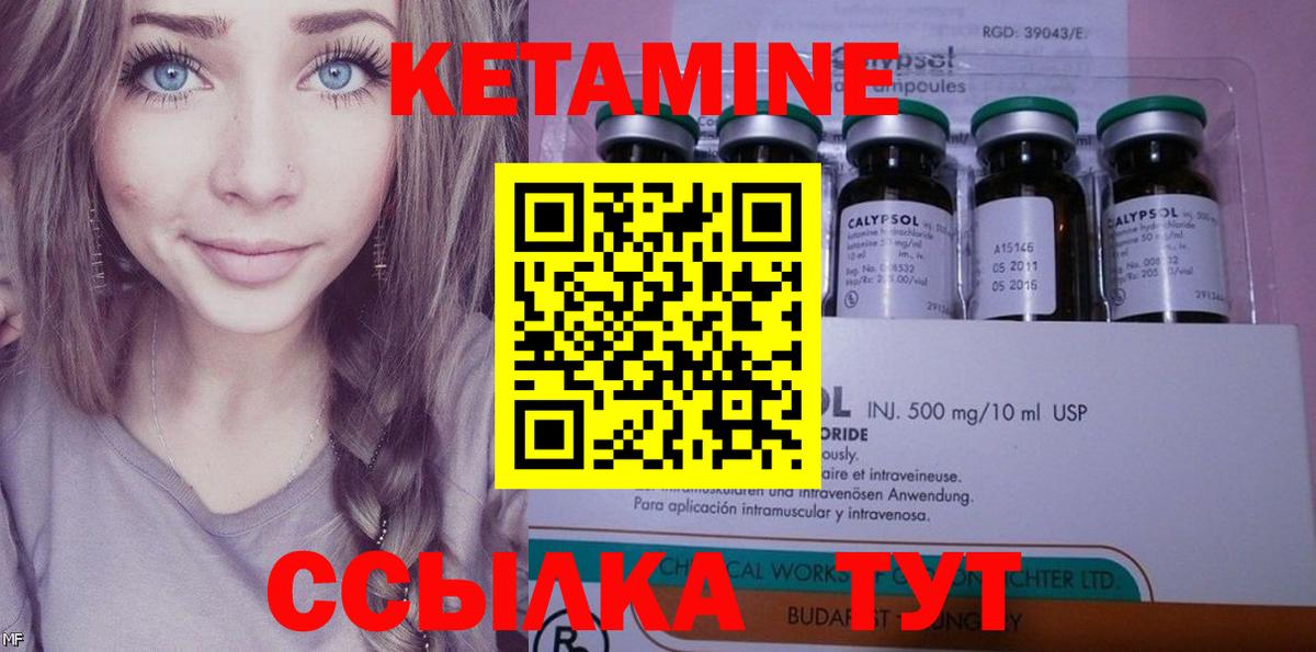 omg зеркало  Вход с VPN  Партизанск  КЕТАМИН ketamine 