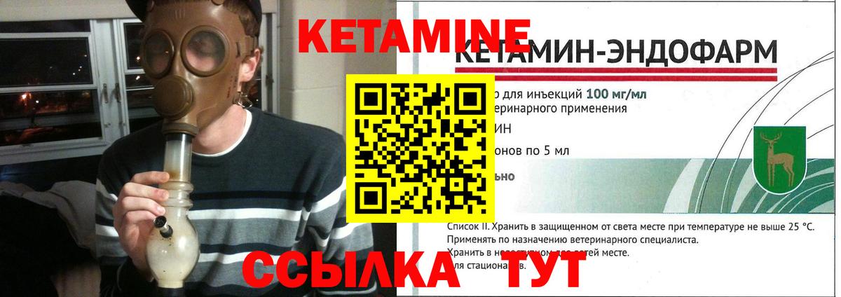 КЕТАМИН VHQ Партизанск