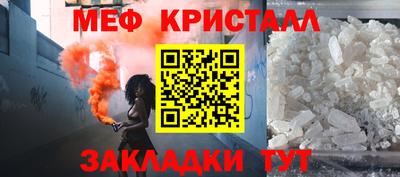 кристаллы Волжский