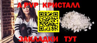 apvp Волжск