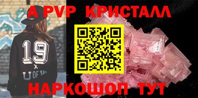 кристаллы Волжский