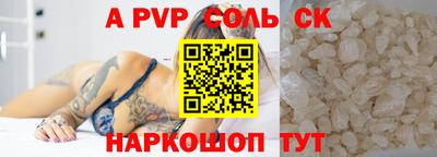 кристаллы Волжский