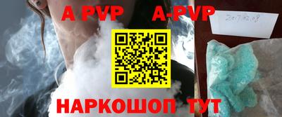 apvp Волжск