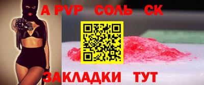 кристаллы Волжский