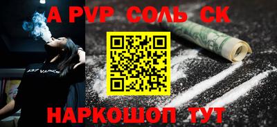 кристаллы Волжский