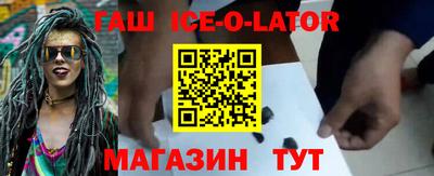 кристаллы Волжский