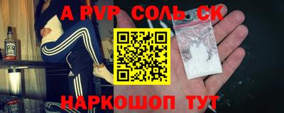 apvp Волжск