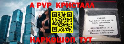 apvp Волжск