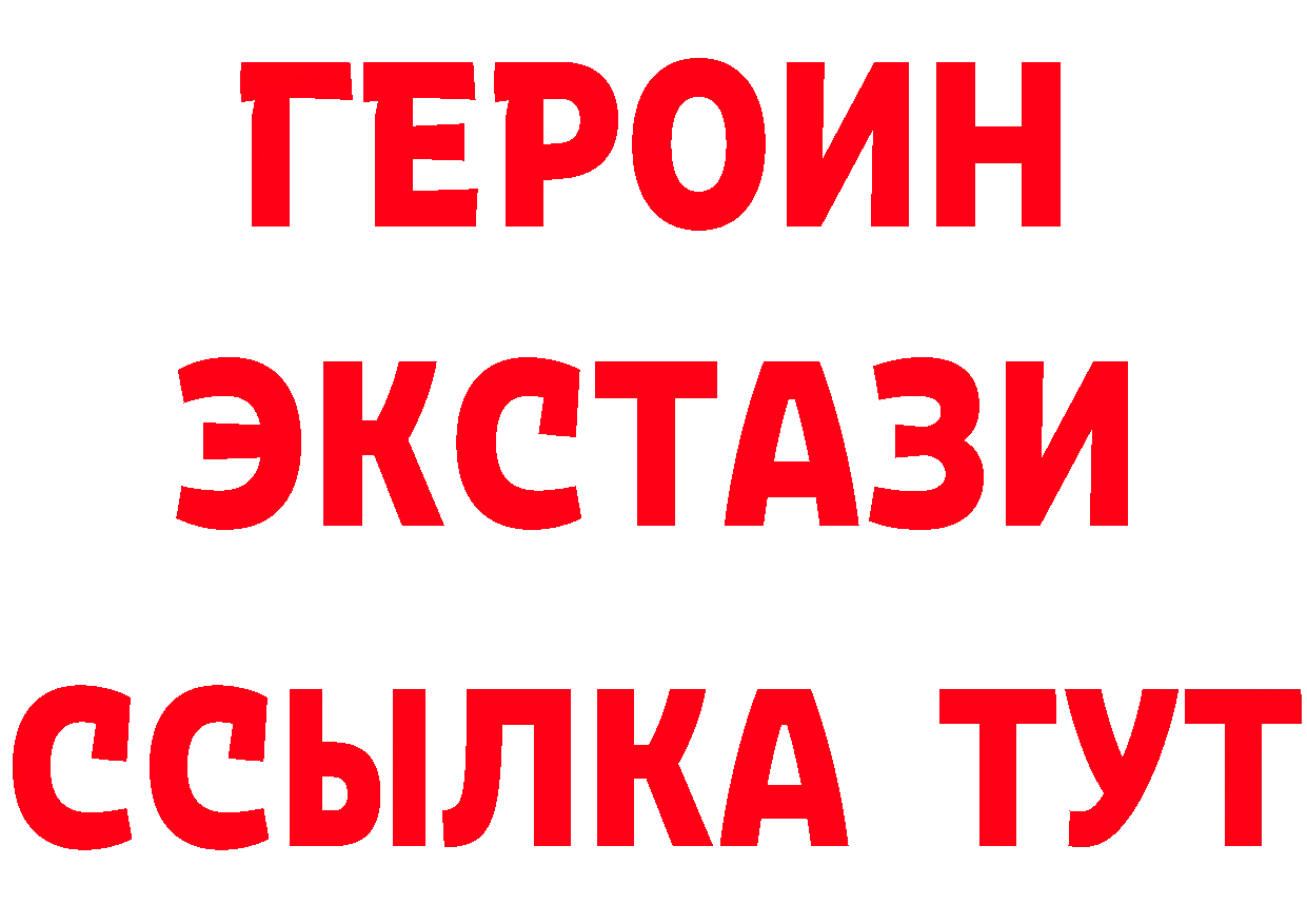 Бутират 99% ССЫЛКА shop ОМГ ОМГ Партизанск