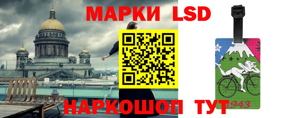 ЛСД экстази кислота Партизанск