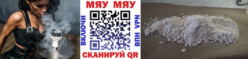 МЕФ mephedrone Партизанск
