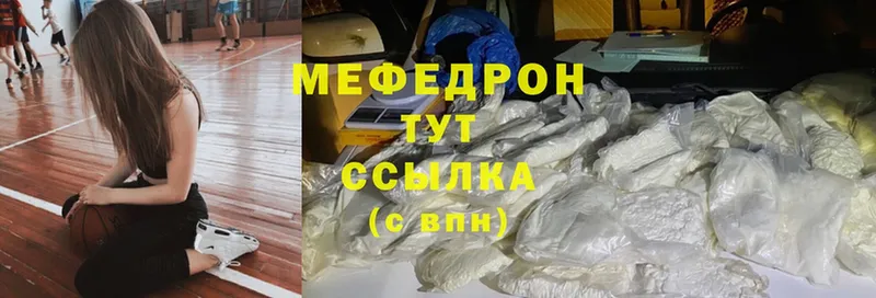 купить   кракен ссылки  Мефедрон mephedrone  Партизанск 