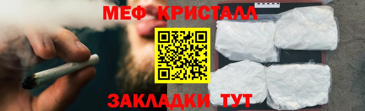 МЕФ мука  Мефедрон мука  Партизанск  Вход с VPN 