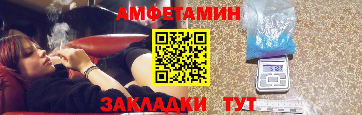 МЕТАМФЕТАМИН пудра Партизанск