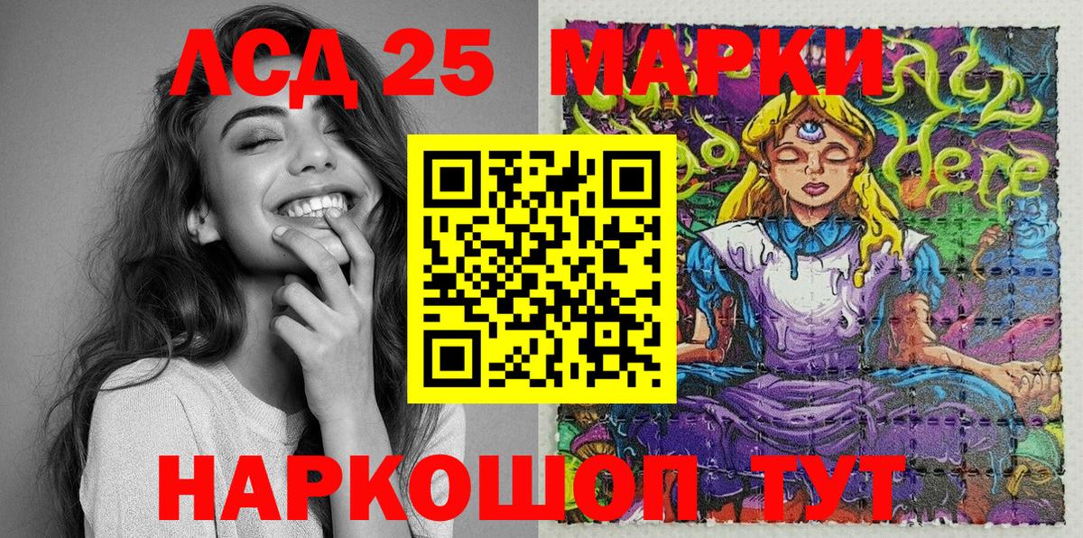Партизанск  Марки NBOMe 1500мкг  Вход с VPN 