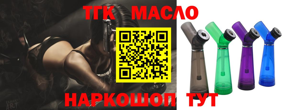 ТГК жижа Партизанск
