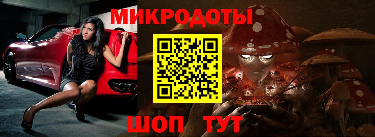 Галлюциногенные грибы мицелий Партизанск